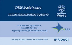 �WSP Assistance� - ������������ ������ � ������