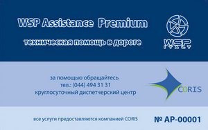 WSP Assistance Premium