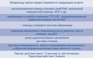 WSP Assistance Premium